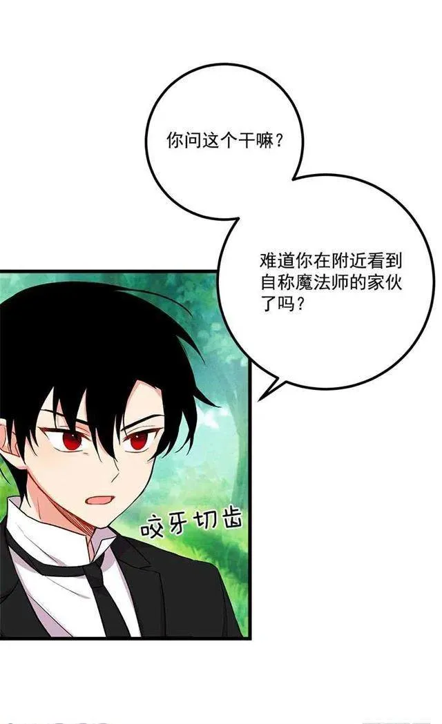 救救我 第12页