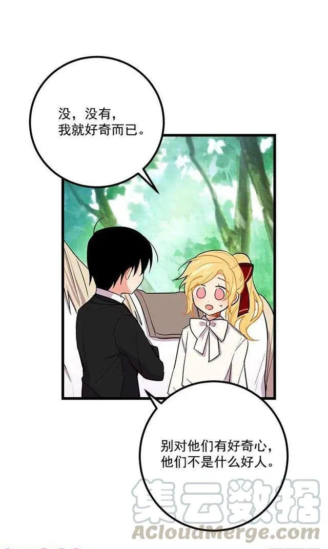 救救我 第13页