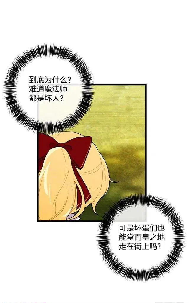 救救我 第14页