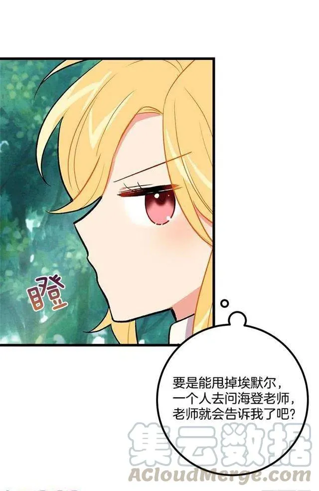 救救我 第16页