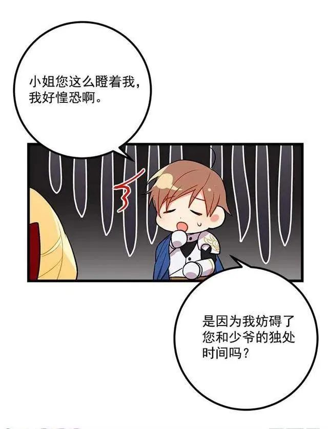 救救我 第17页
