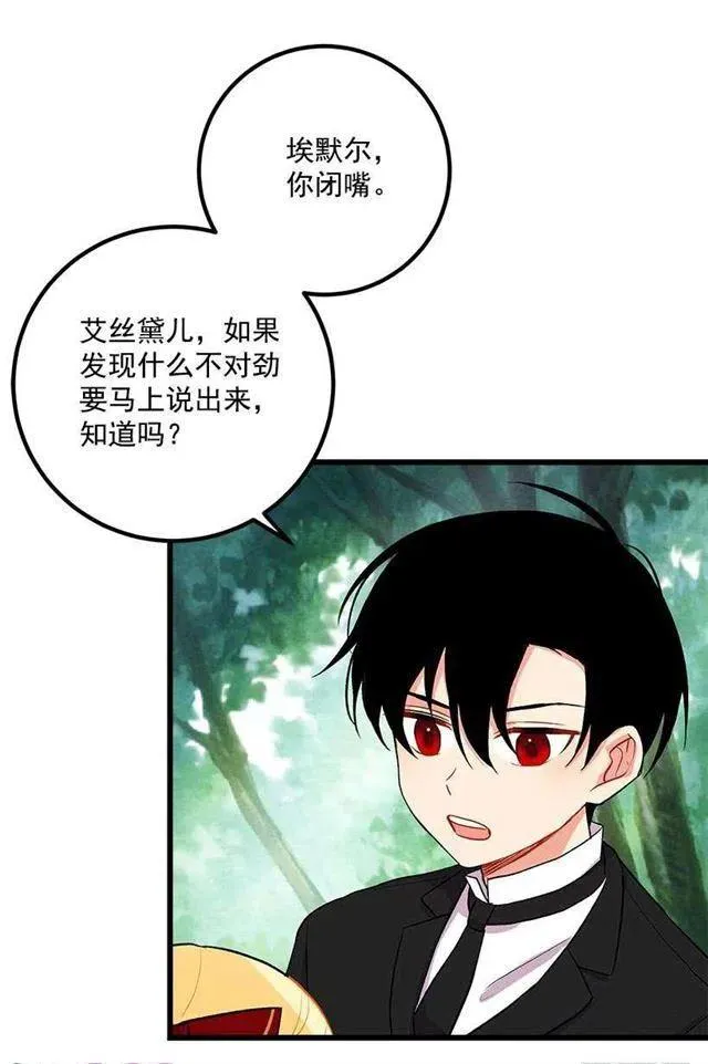 救救我 第18页