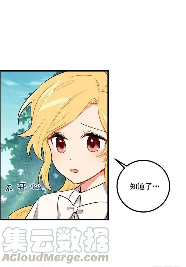 救救我 第19页