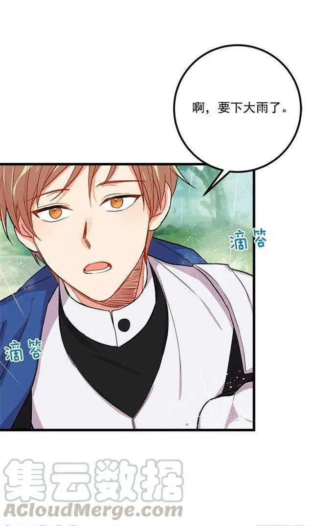 救救我 第22页