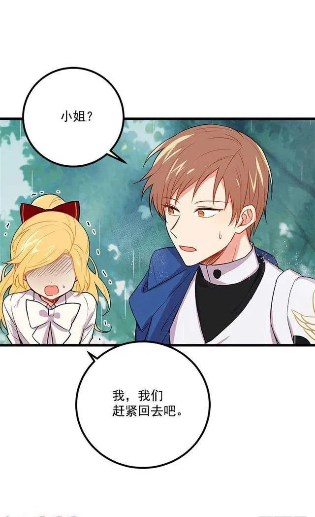 救救我 第26页