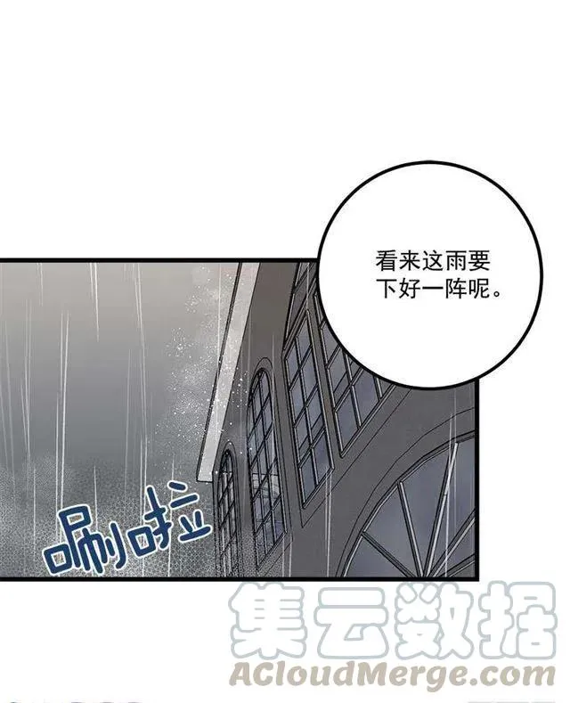 救救我 第31页