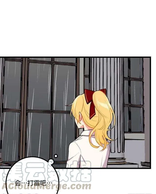 救救我 第34页