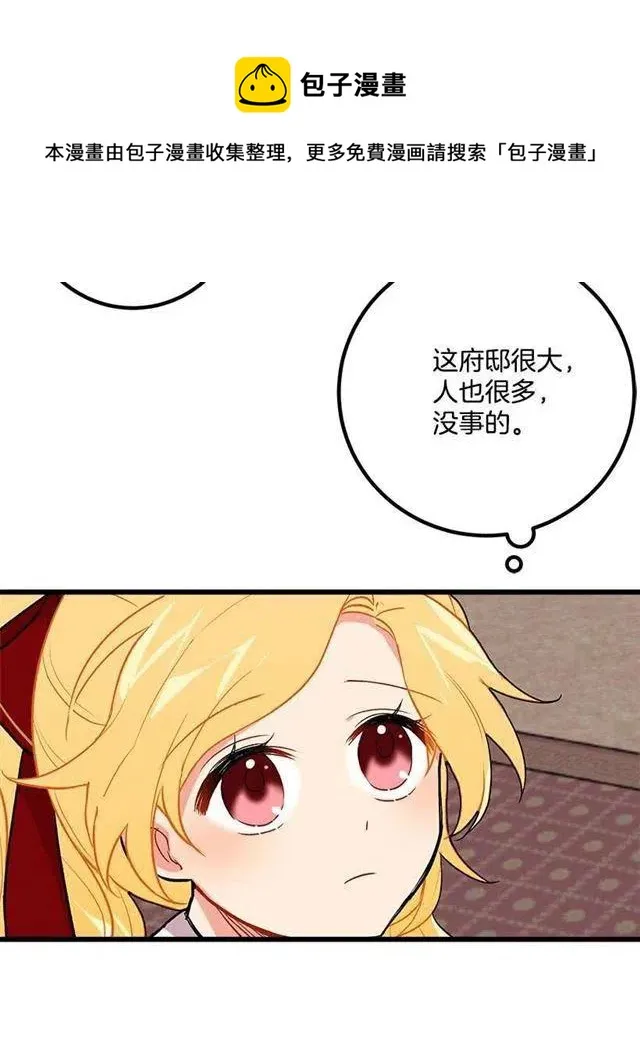 救救我 第35页