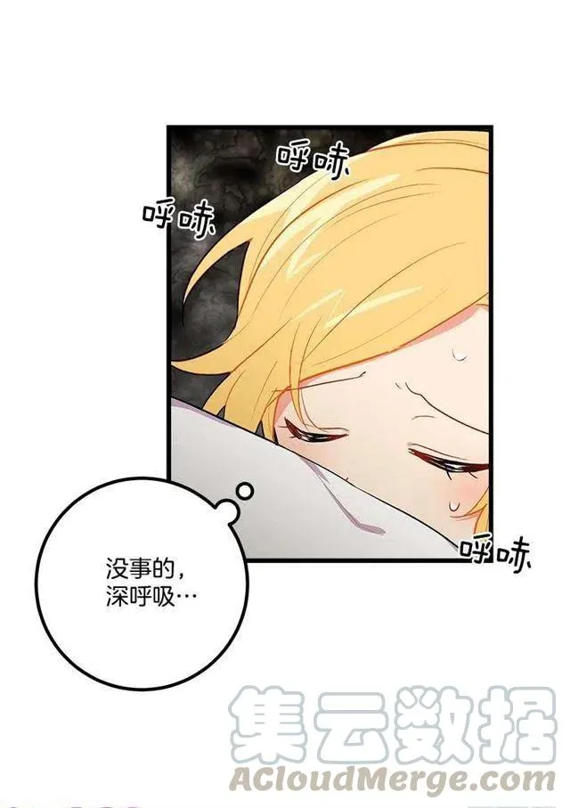 救救我 第40页