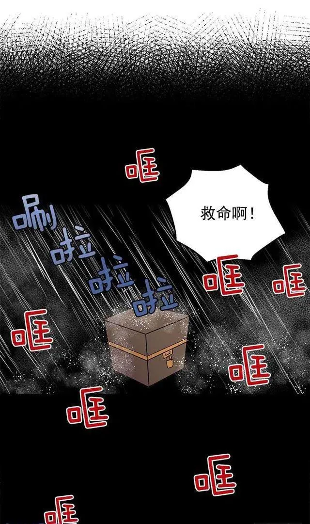 救救我 第41页