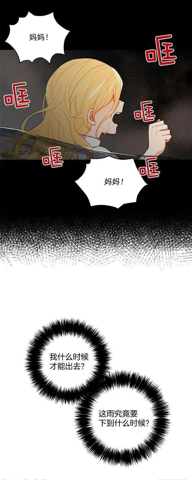 救救我 第42页