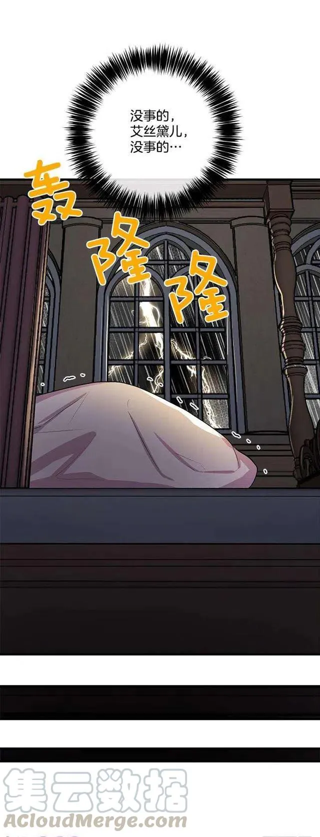 救救我 第43页