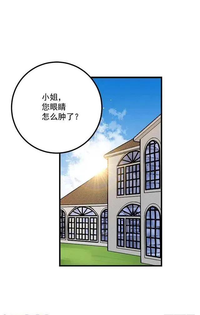 哥哥别走 第3页