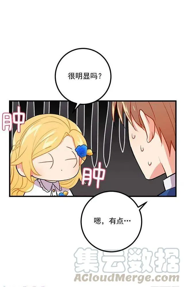哥哥别走 第4页