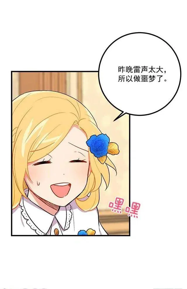 哥哥别走 第5页
