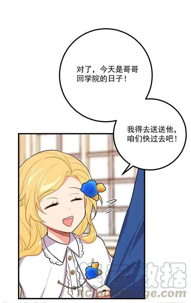 哥哥别走 第7页