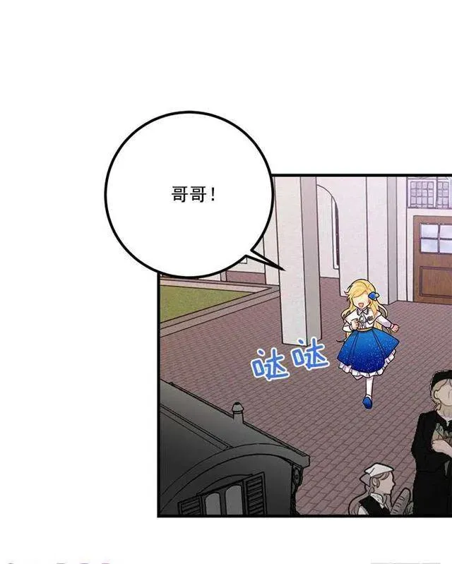 哥哥别走 第9页