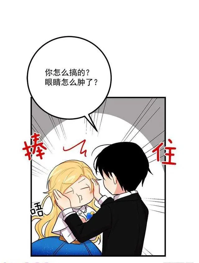 哥哥别走 第12页