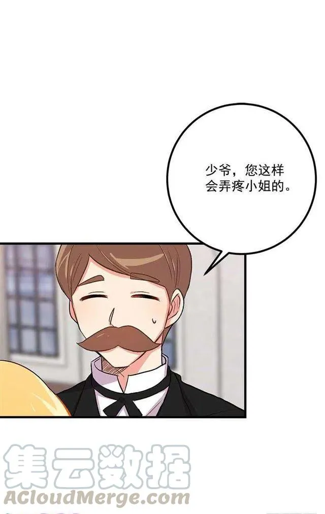哥哥别走 第13页