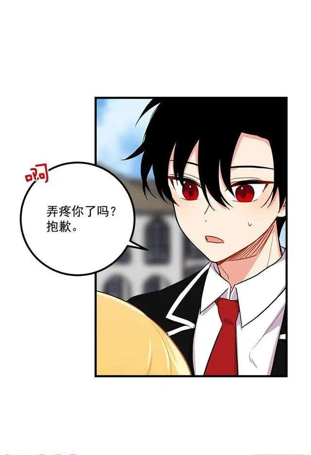 哥哥别走 第14页