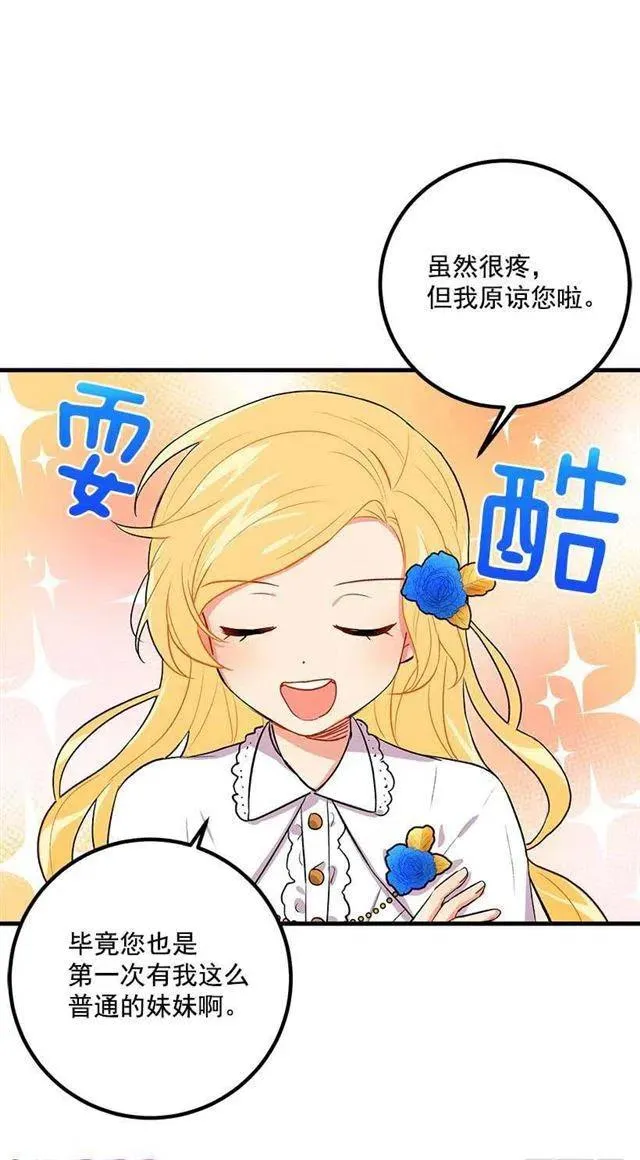 哥哥别走 第15页