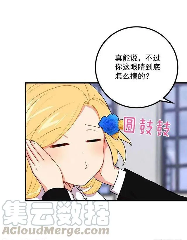 哥哥别走 第16页