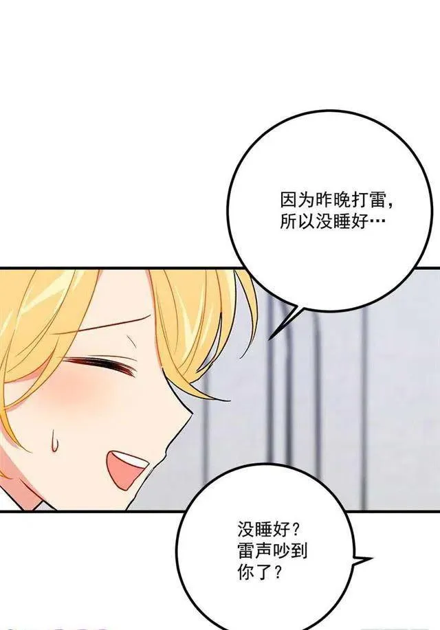 哥哥别走 第17页