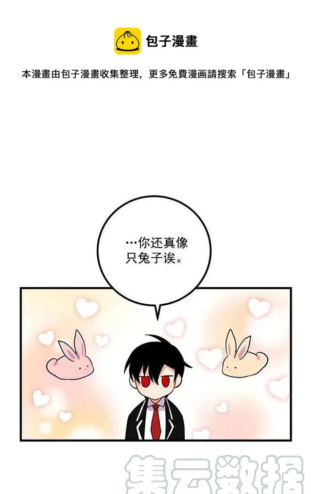 哥哥别走 第19页