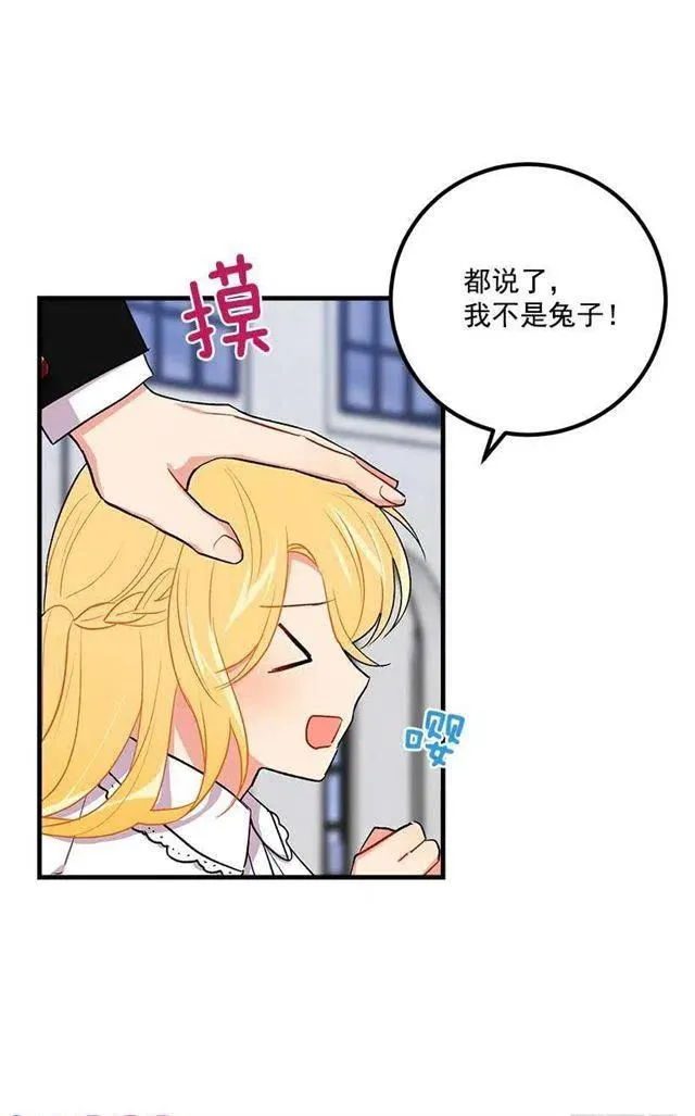 哥哥别走 第20页