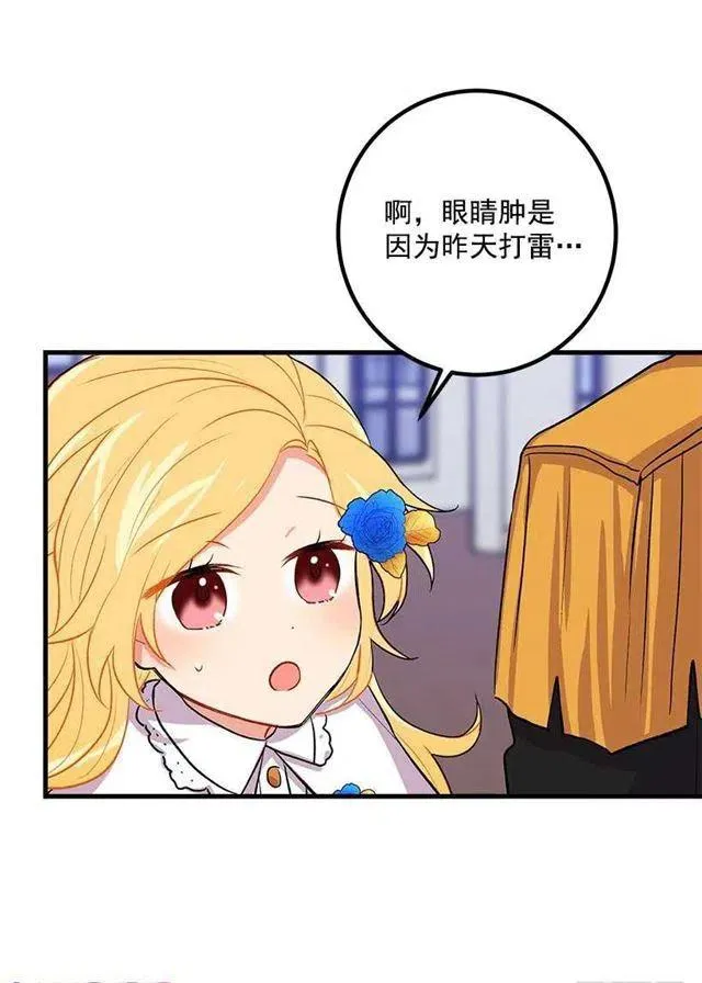 哥哥别走 第24页