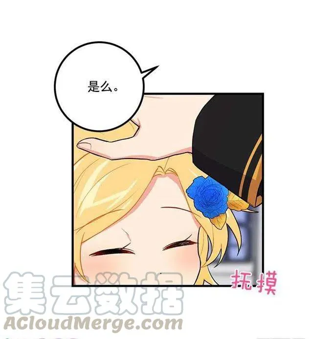 哥哥别走 第25页
