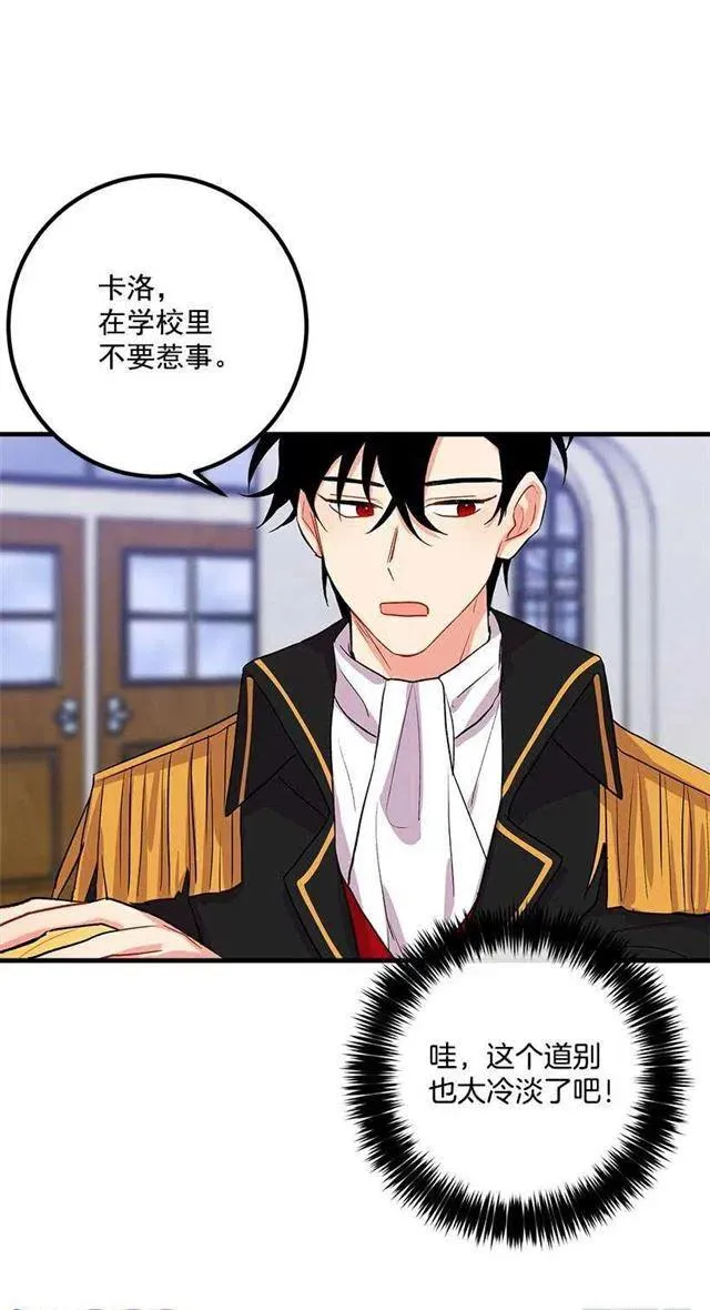 哥哥别走 第26页