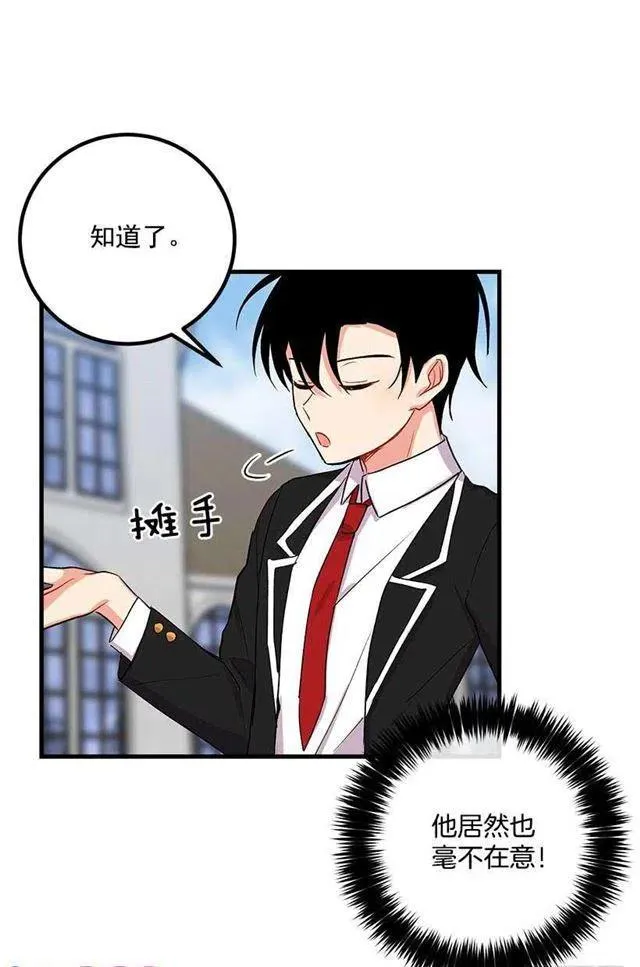 哥哥别走 第27页