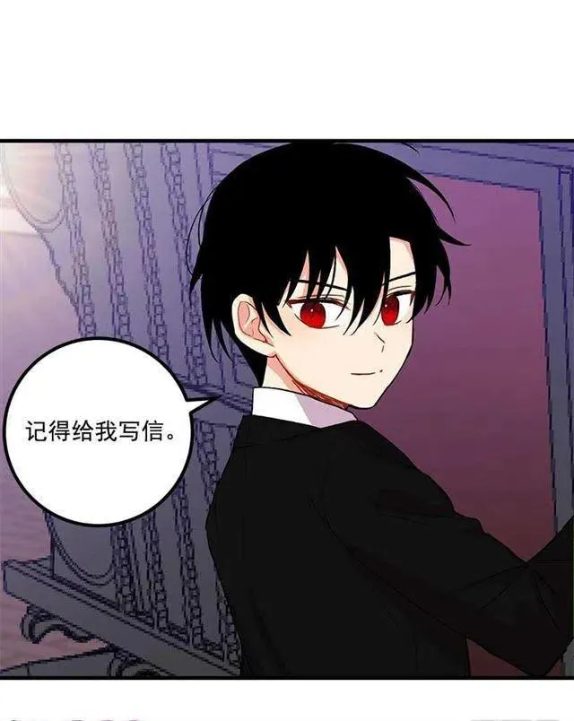 哥哥别走 第30页