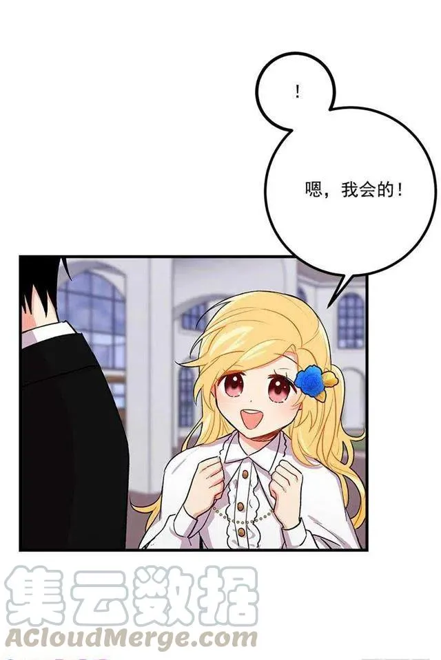 哥哥别走 第31页