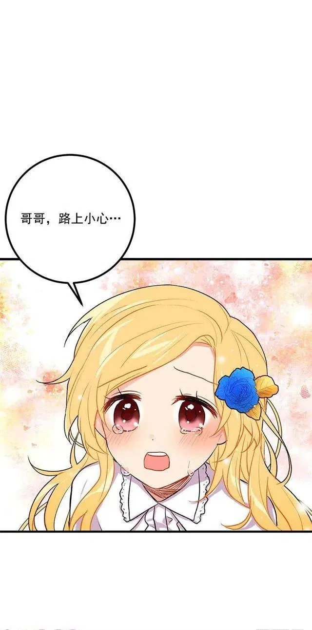 哥哥别走 第33页