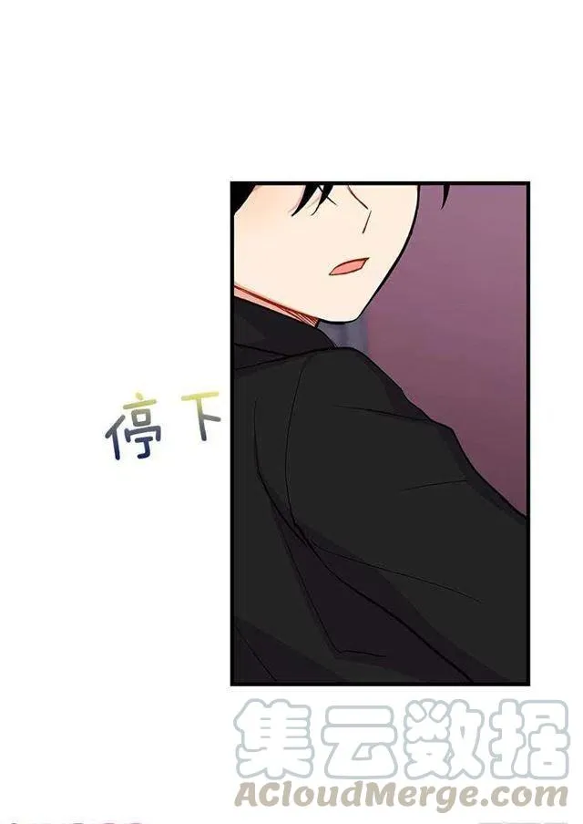 哥哥别走 第34页