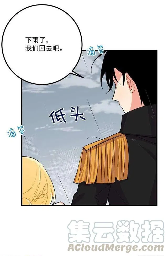 哥哥别走 第40页