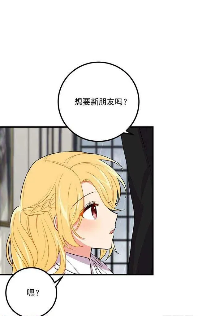 哥哥别走 第42页