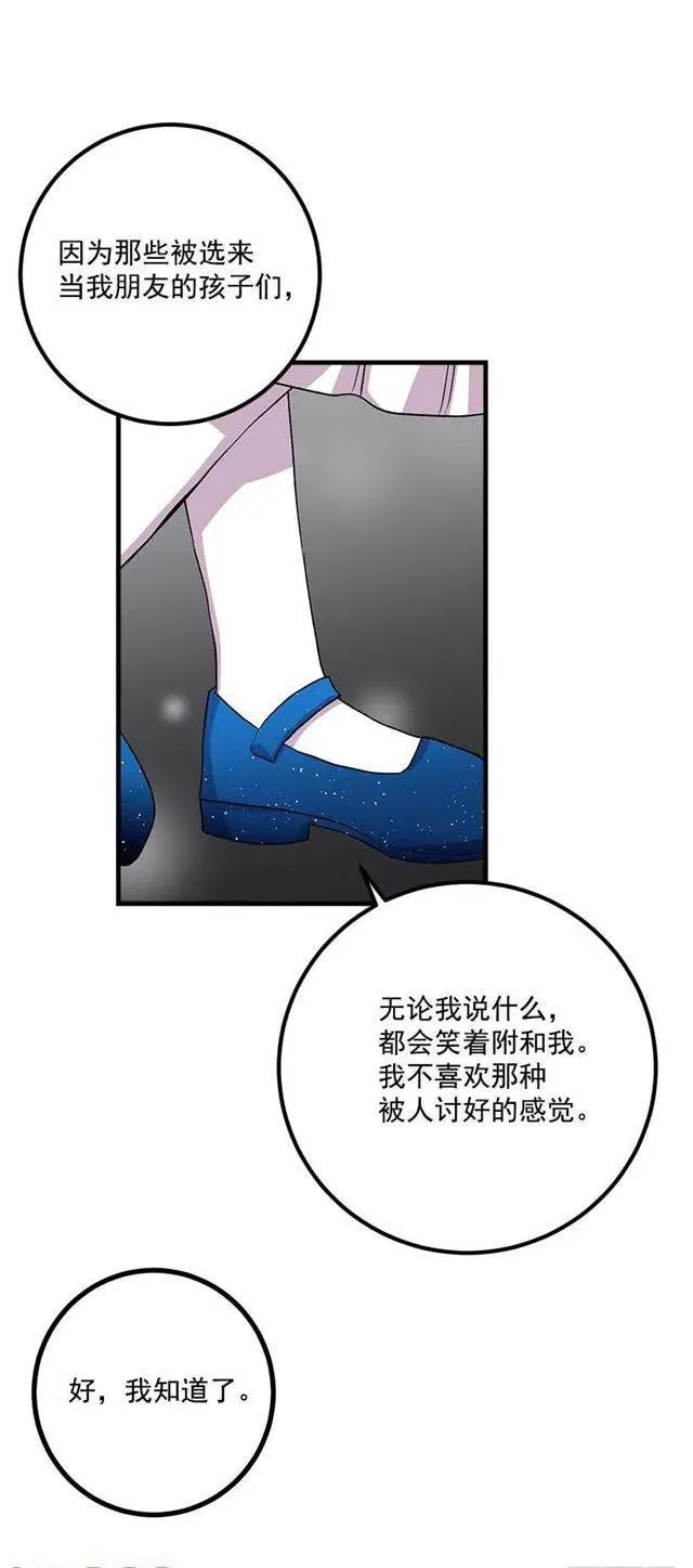 喜欢的感觉 第5页