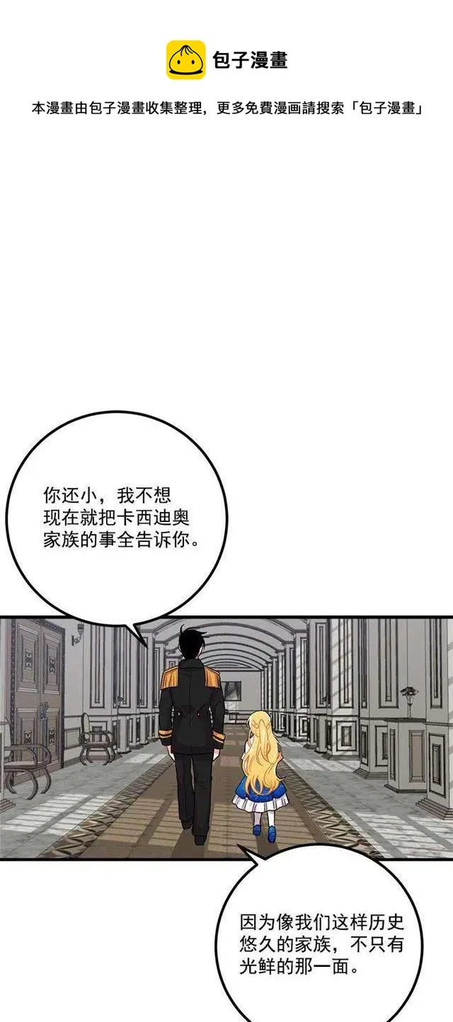 喜欢的感觉 第8页
