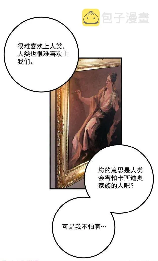 喜欢的感觉 第12页