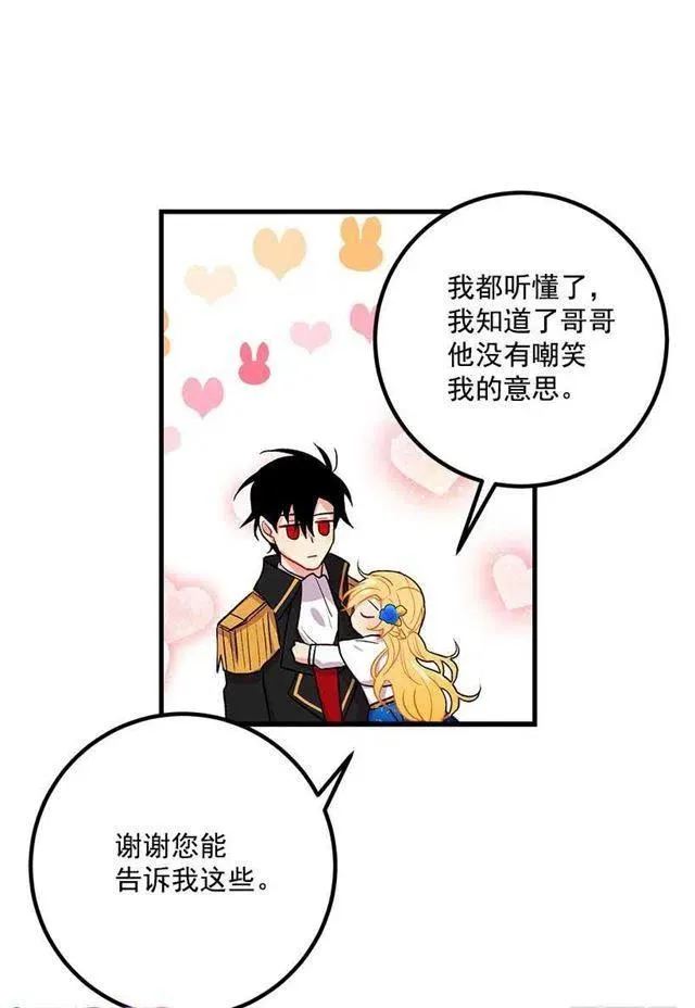 喜欢的感觉 第18页
