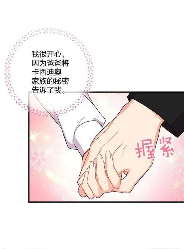 喜欢的感觉 第20页