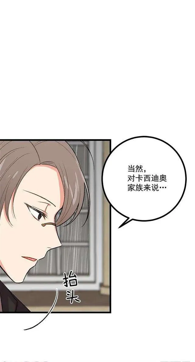 喜欢的感觉 第29页