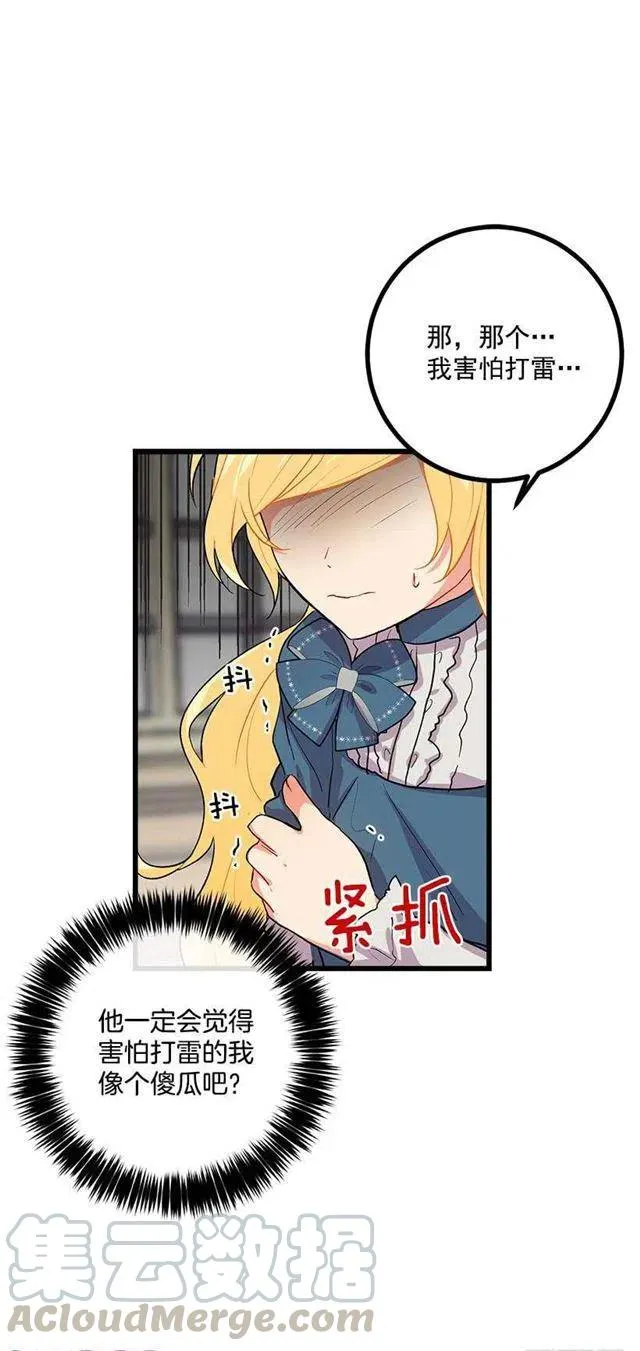 喜欢的感觉 第34页