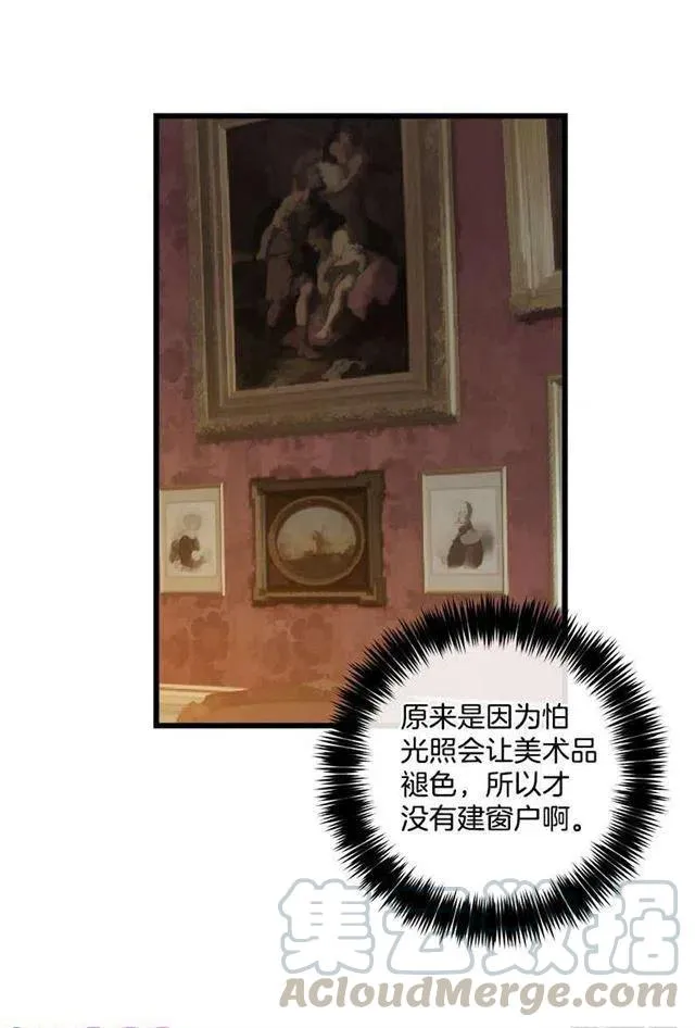 爸爸陪我一起睡 第4页