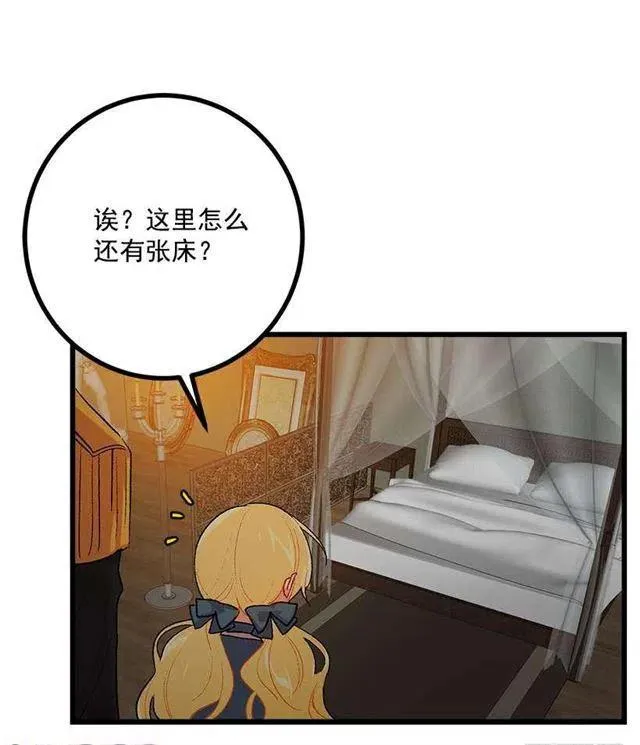 爸爸陪我一起睡 第5页