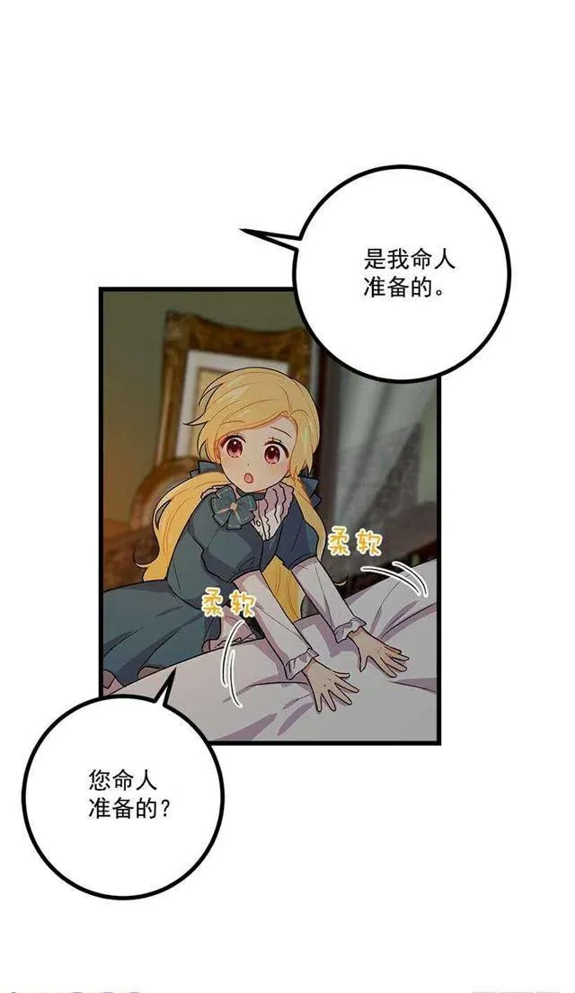 爸爸陪我一起睡 第6页