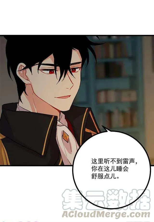 爸爸陪我一起睡 第7页
